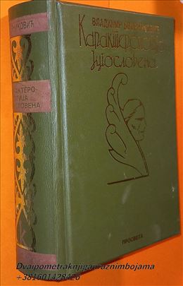 Karakterologija Jugoslovena Vladimir Dvorniković