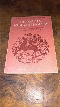 Istorija književnosti Deretić i Mitrović