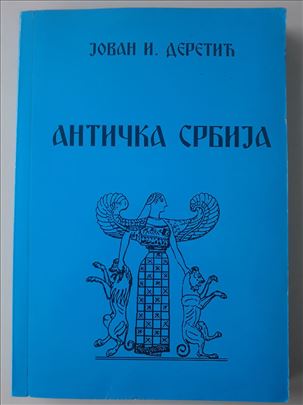 Antička Srbija