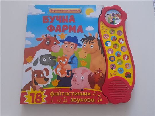 Bučna farma - Zvučna slikovnica
