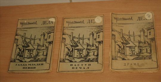 Borisav Stanković - Antikvarni komplet