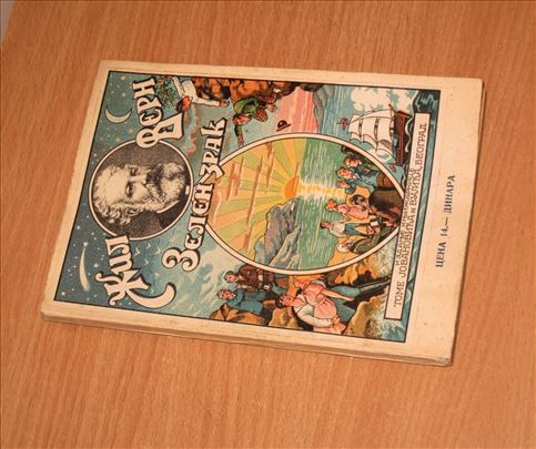 Žil Vern - Zelen zrak (1928)