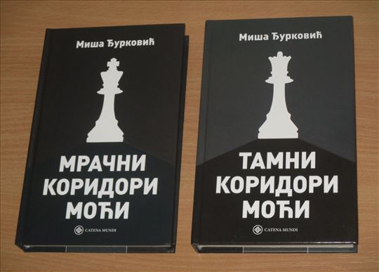 KORIDORI MOĆI I - II - Miša Đurković