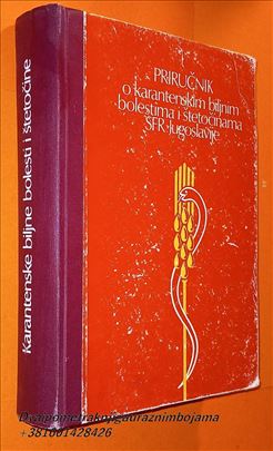   Priručnik o karantenskim biljnim bolestima 