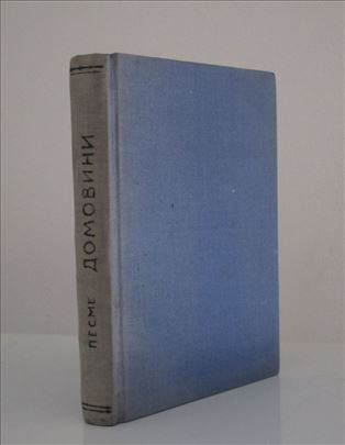 Pesme domovini (1938)