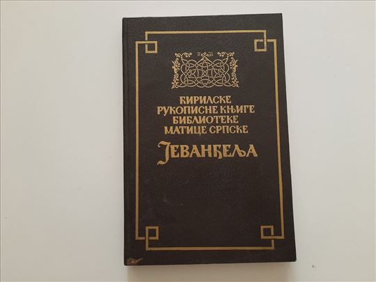 Ćirilske rukopisne knjige 1 - Jevanđelja