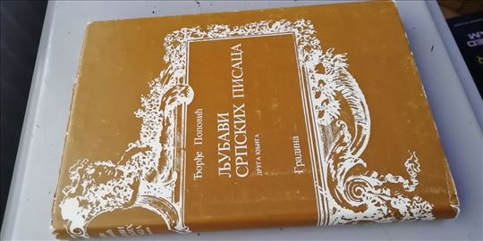 LJubavi srpskih pisaca, Dordje Popovic