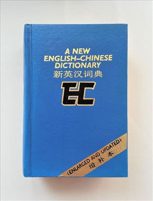A New English Chinese dictionary enlarged