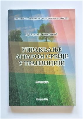 Upravljanje agrarom Srbije u tranziciji 
