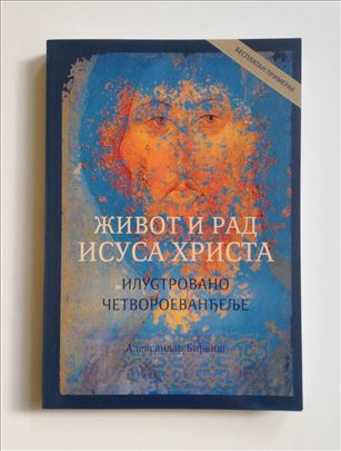 Život i rad Isusa Hrista - Aleksandar Birviš 