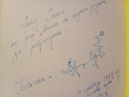 BAŠTA SA SEDAM RUŽA - DOBRICA ERIĆ POTPIS/AUTOGRAM