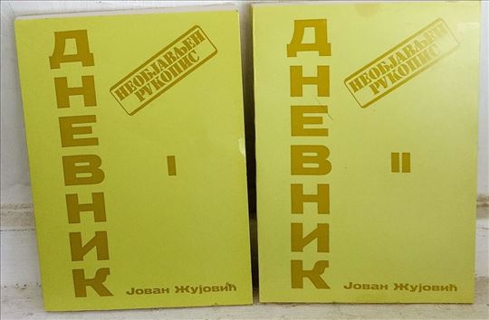 DNEVNIK NEOBJAVLJEN RUKOPIS 1-2 - JOVAN ŽUJOVIĆ