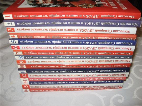 Draža i opšta istorija četničkog pokreta 1-16