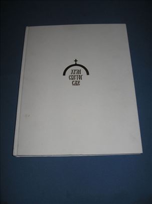 Hram Svetog Save Roganović, Banović