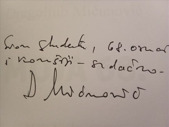 MOJA 68. - DRAGOLJUB MIĆUNOVIĆ (POTPIS AUTORA)