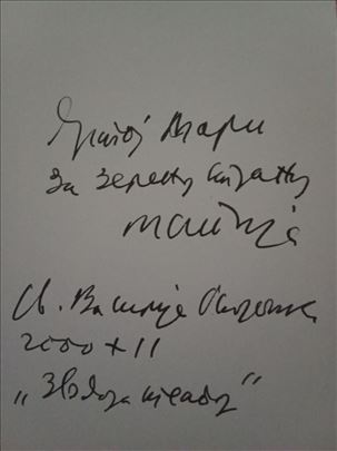 PUT KOJEG NEMA - MATIJA BEĆKOVIĆ (POTPIS/AUTOGRAM)