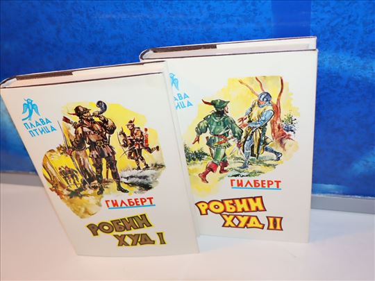 robin hud i-ii gilbert