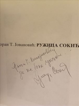 RUŽICA SOKIĆ POTPIS/AUTOGRAM 