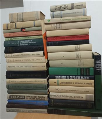 STRUČNE KNJIGE NA RUSKOM JEZIKU LOT 50 KNJIGA