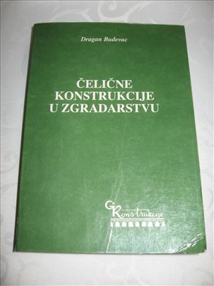 Čelične konstrukcije u zgradarstvu - Dragan Buđeva