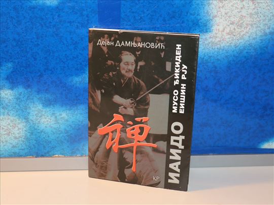 iaido dejan damnjanović