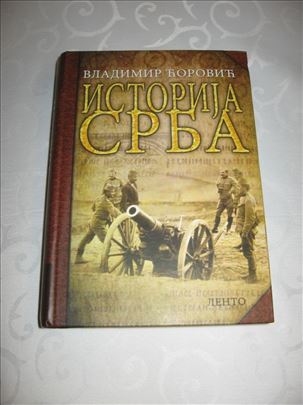 Istorija Srba - Vladimir Ćorović