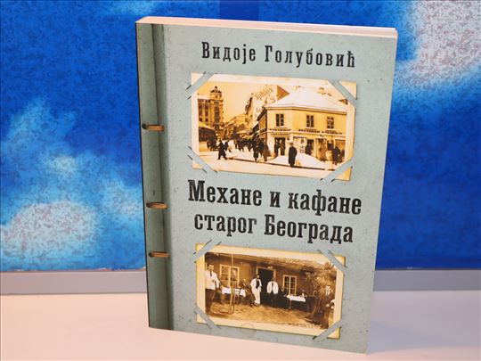 mehane i kafane starog beograda vidoje golubović