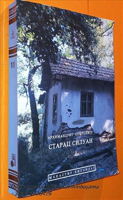 Starac Siluan   Arhimandrit Sofronij