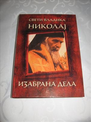 Sveti vladika Nikolaj izabrana dela