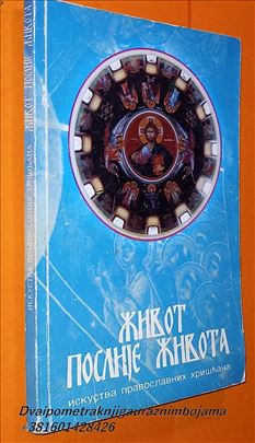 Život poslije života