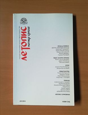 Letopis Matice srpske, jun 2014 