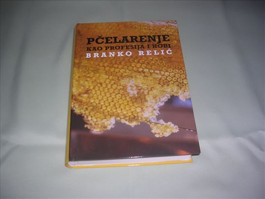 Pcelarenje kao profesija i hobi - Branko Relic