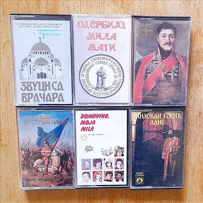Srpske Patriotske I Otadžbinske Pesme - 6 Kaseta