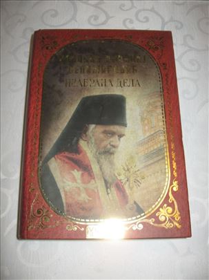 Vladika Nikolaj Velimirović izabrana dela