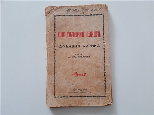 Izbor dubrovačkog pesništva II - Ljubavna lirika