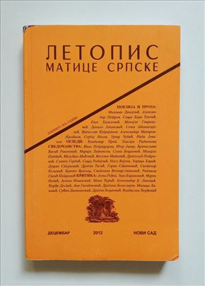 Letopis Matice srpske decembar 2012 