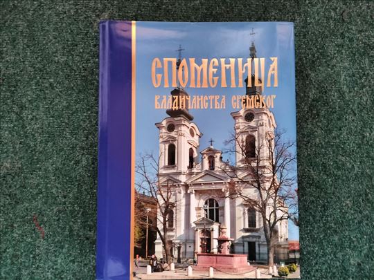 Spomenica Vladičanstva sremskog - Srđan Ercegan