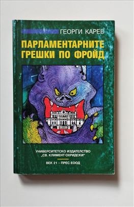 Parlamentarne greške po Frojdu 