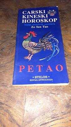 Carski kineski horoskop - Petao