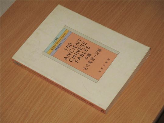 100 Ancient chinese fables