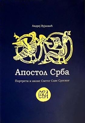 Apostol Srba: portreti i ikone Svetog Save Srpskog