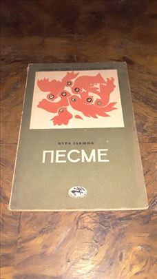 Đura Jakšić - Pesme