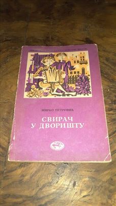 Mirko Petrović Svirač u dvorištu