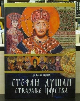 Stefan Dusan - Stvaranje Carstva