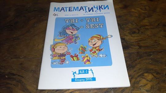 Matematički list-broj 41, izdanje XLIX-3, iz 2015