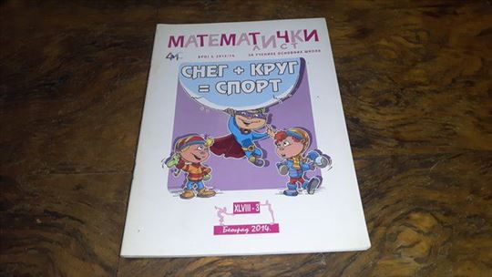 Matematički list-XLVIII-3