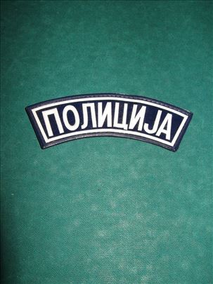 Policija-prisivak za rukav