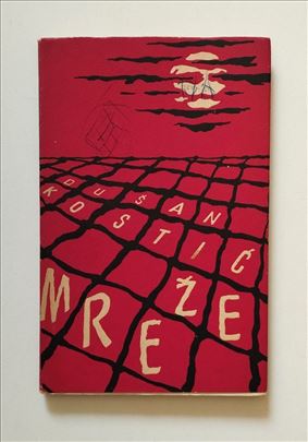 Mreže - Dušan Kostić 