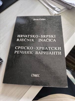 J.Cirilov, Srpsko-hrvatski recnik varijanti, 1989