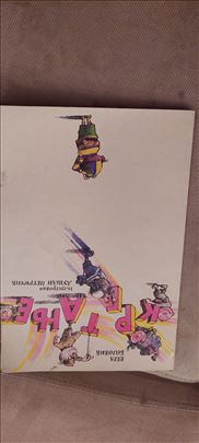 Kretanje - Vera Bojović     